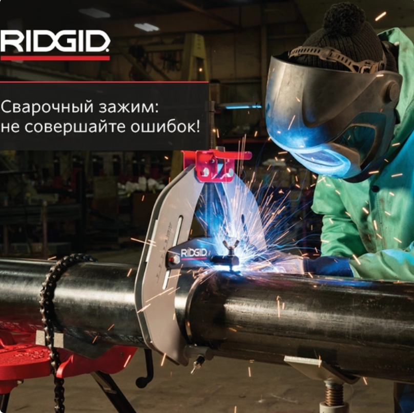 Удобная сварка труб