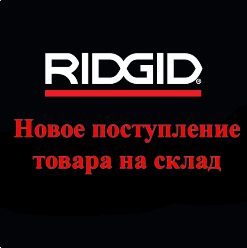 Поступление товара!